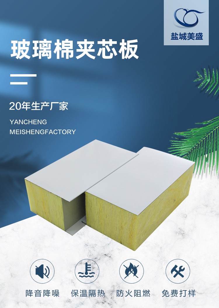 玻璃棉详情页_01.jpg