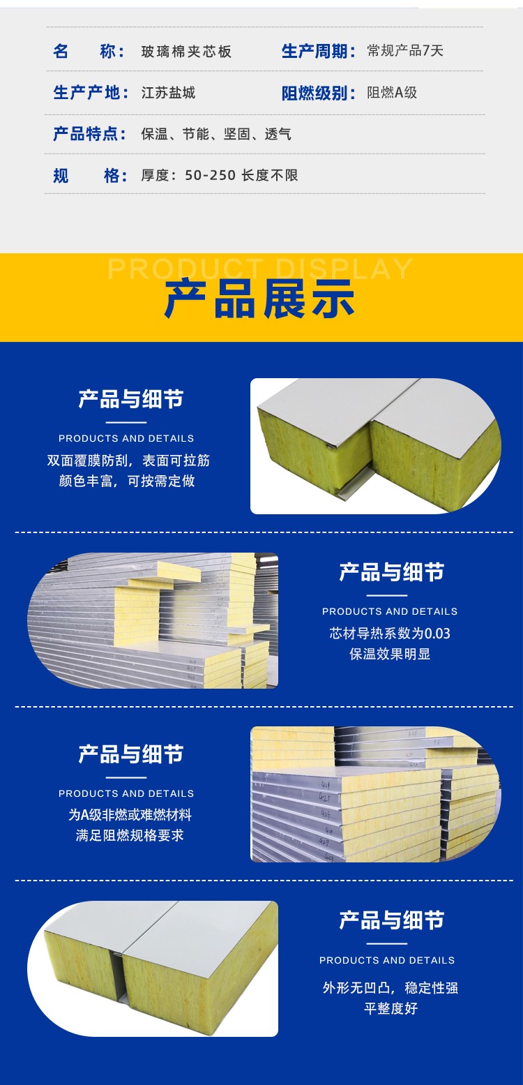 玻璃棉详情页_04.jpg